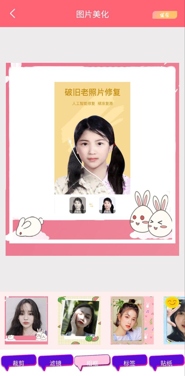全能美颜相机软件app