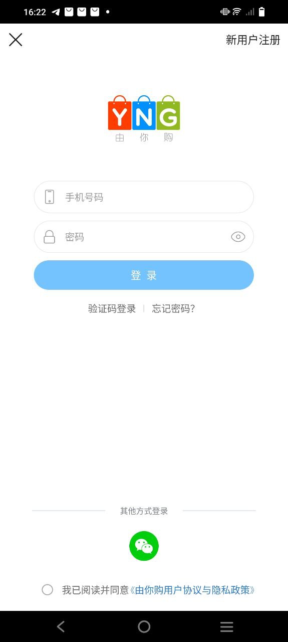 由你购安卓版