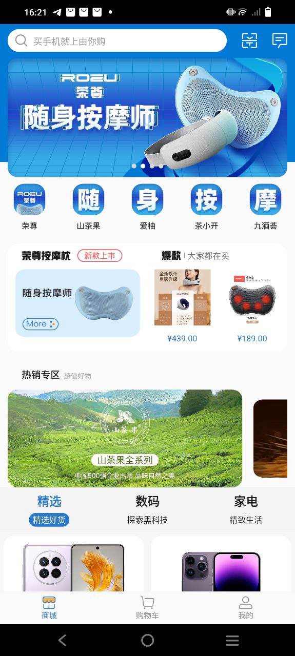 由你购安卓版
