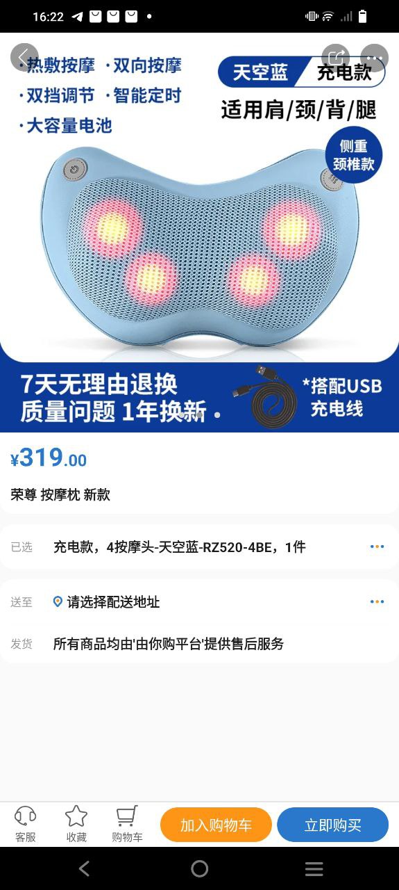 由你购安卓版