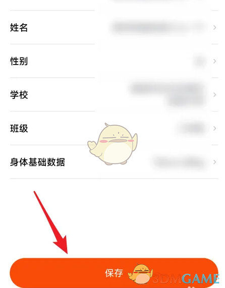 编辑资料