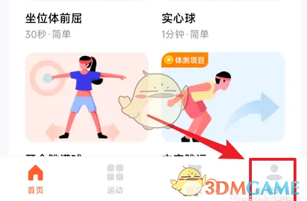 我的页面