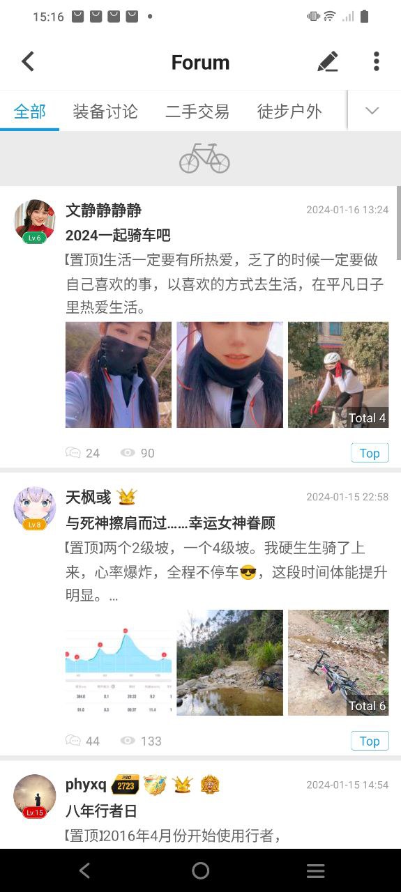 行者骑行下载