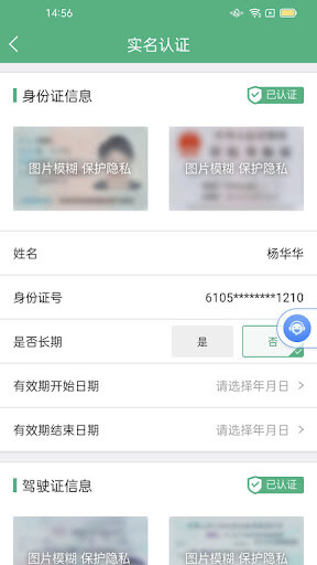 运销宝司机应用