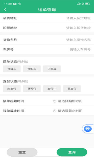 运销宝司机应用
