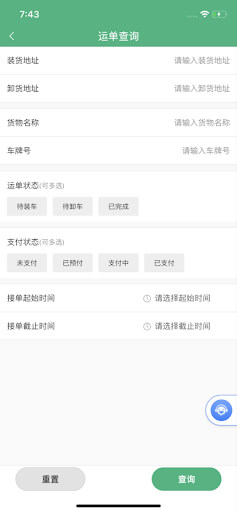 运销宝司机应用