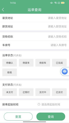 运销宝司机应用
