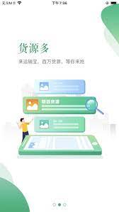运销宝司机应用