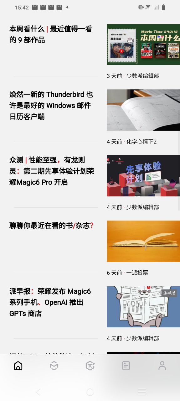 少数派应用