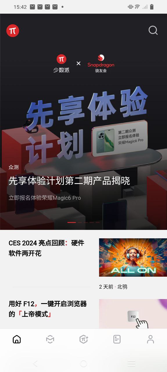 少数派应用