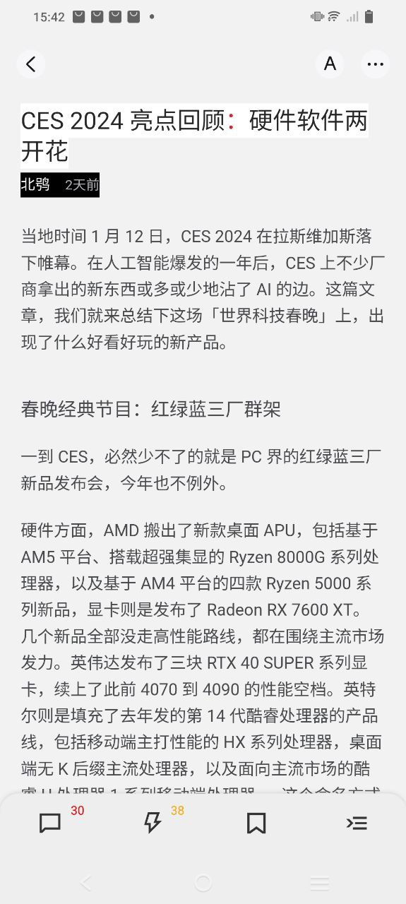 少数派应用