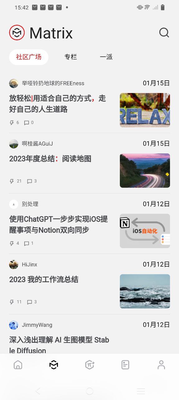 少数派应用