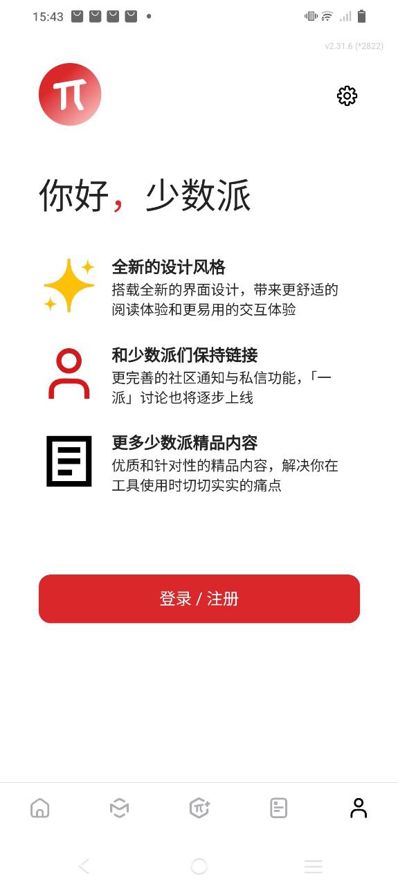 少数派应用