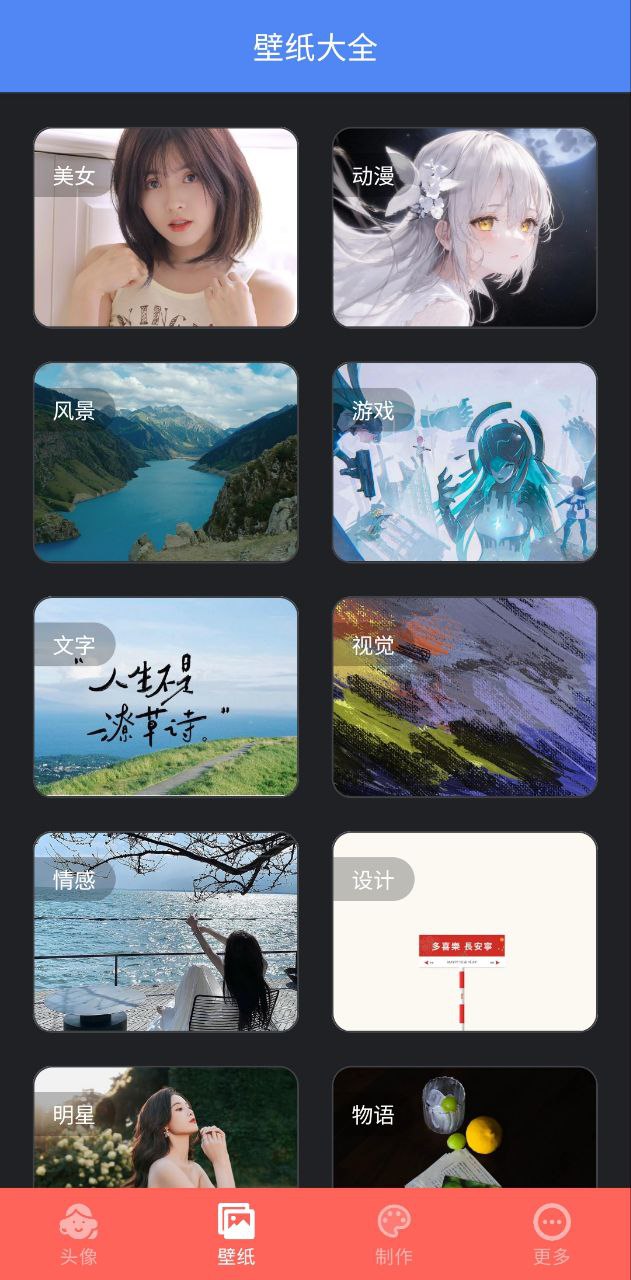 好看头像软件app