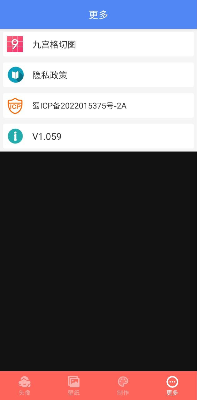 好看头像软件app
