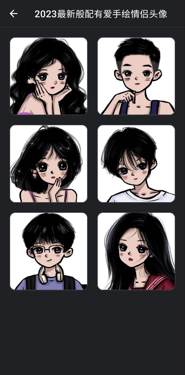 好看头像软件app