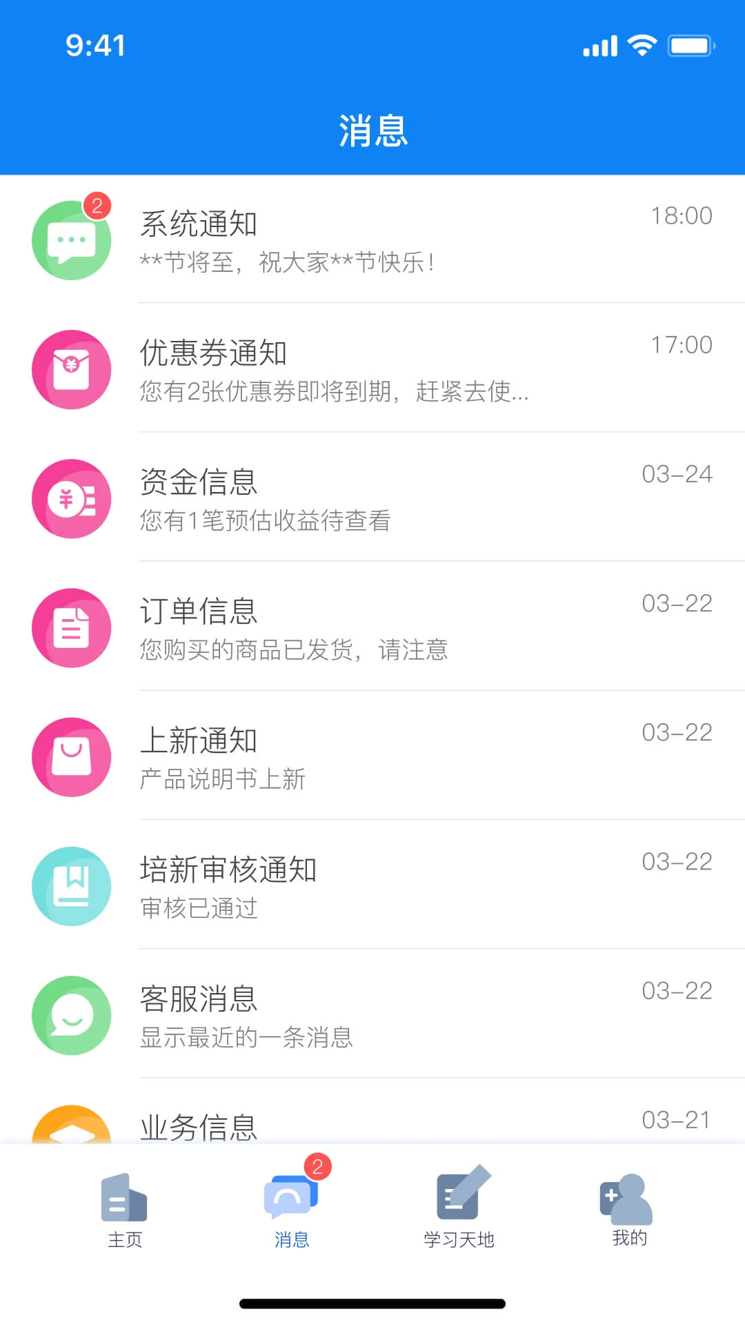 朗诗德在线手机版