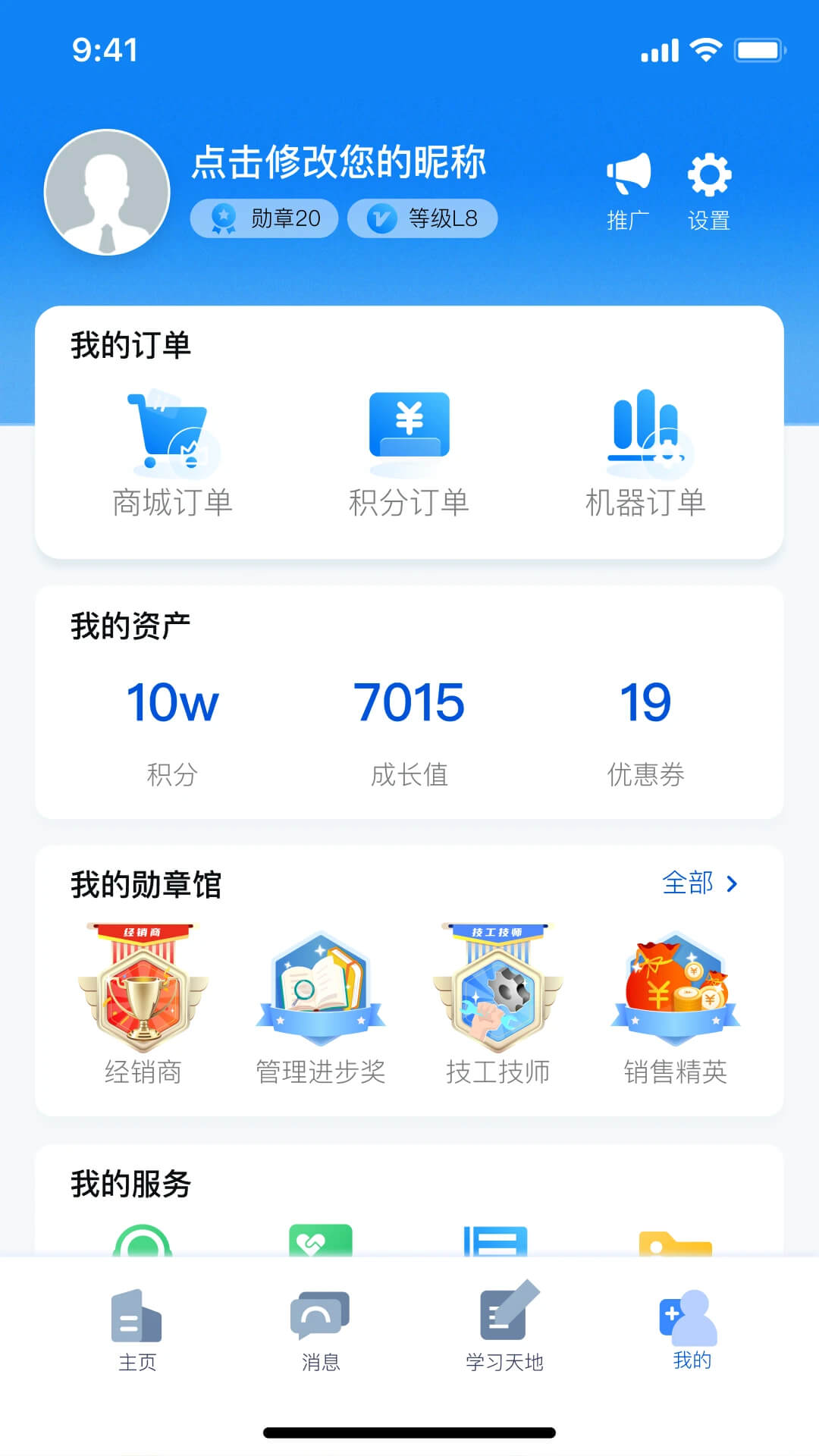 朗诗德在线手机版