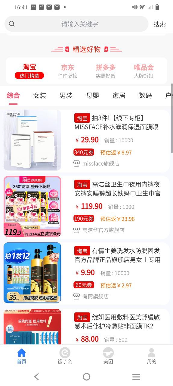 领外卖券
