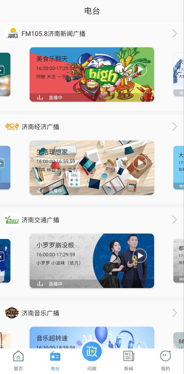 叮咚fm2025