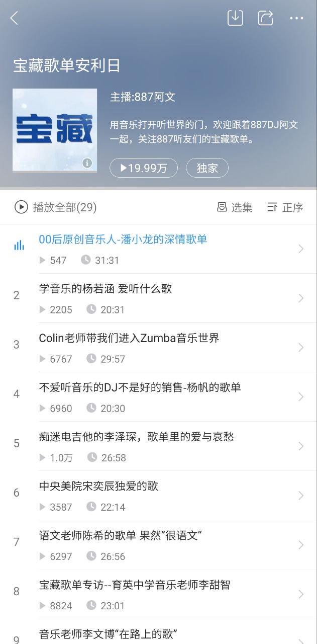 叮咚fm2025