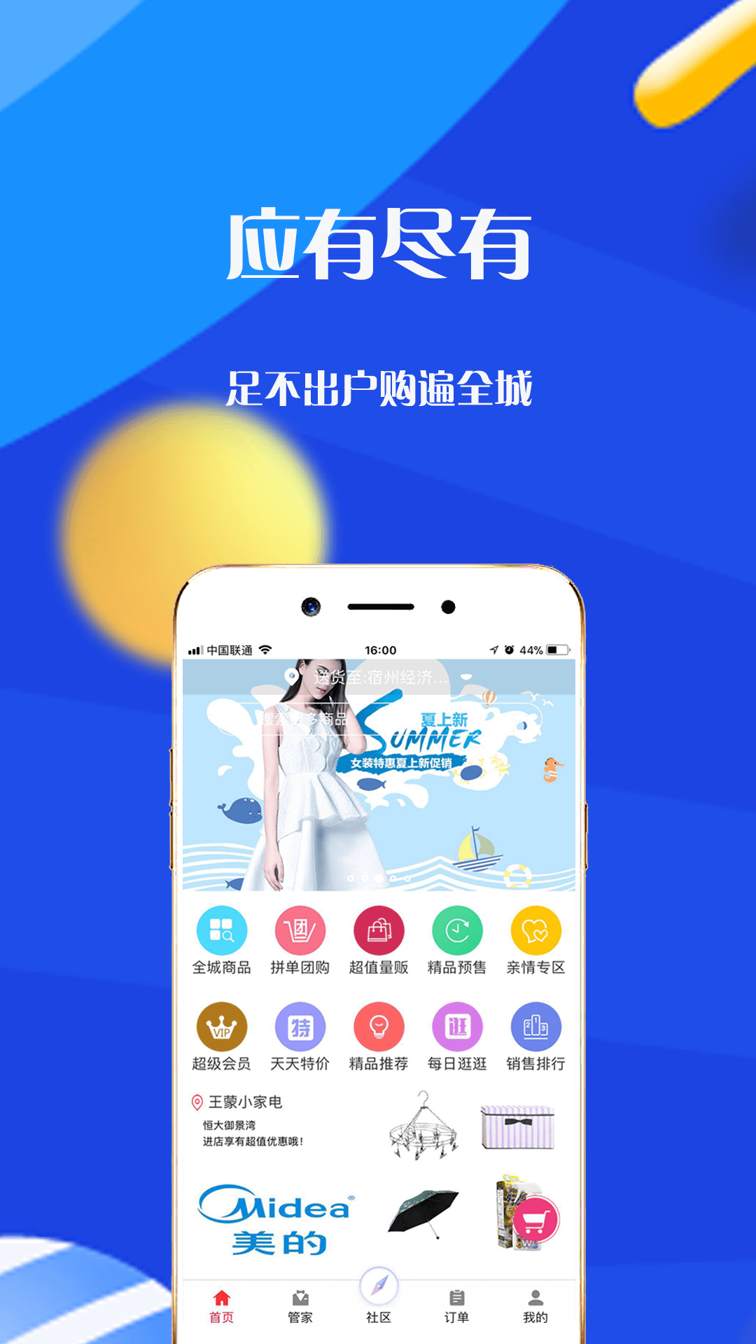 好生意经理版