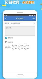 好生意经理版手机版