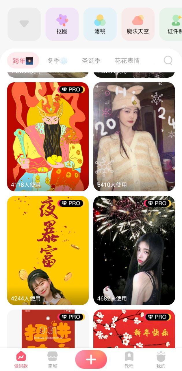 马卡龙玩图软件