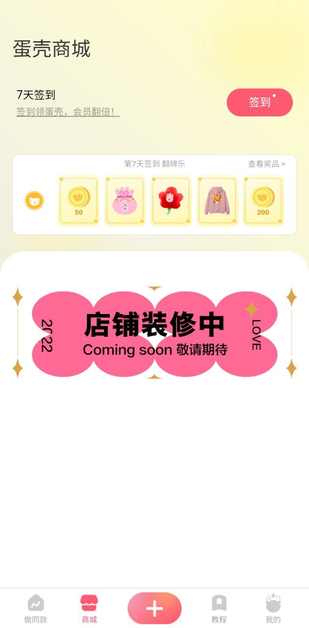 马卡龙玩图软件