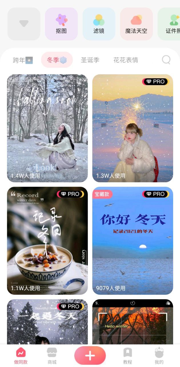 马卡龙玩图软件