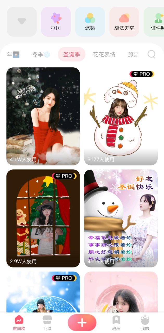 马卡龙玩图软件