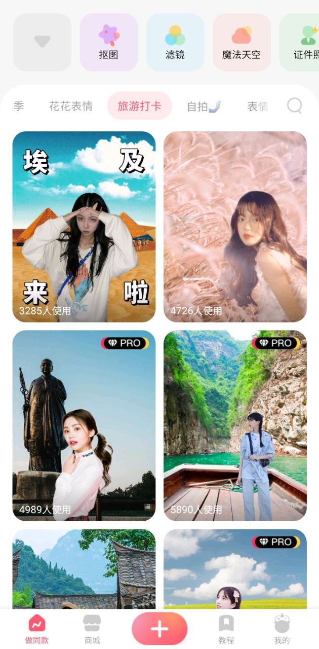 马卡龙玩图软件