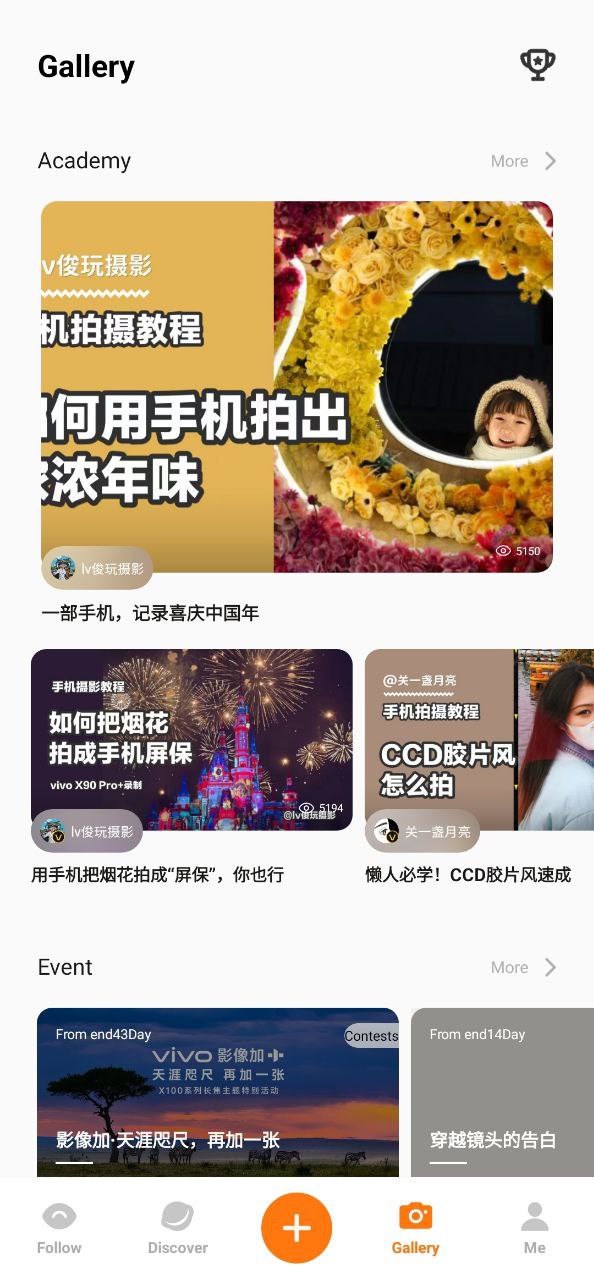 vivo摄影免费下载