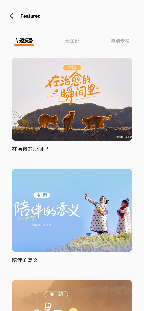 vivo摄影免费下载