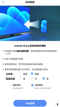 爱投屏2025