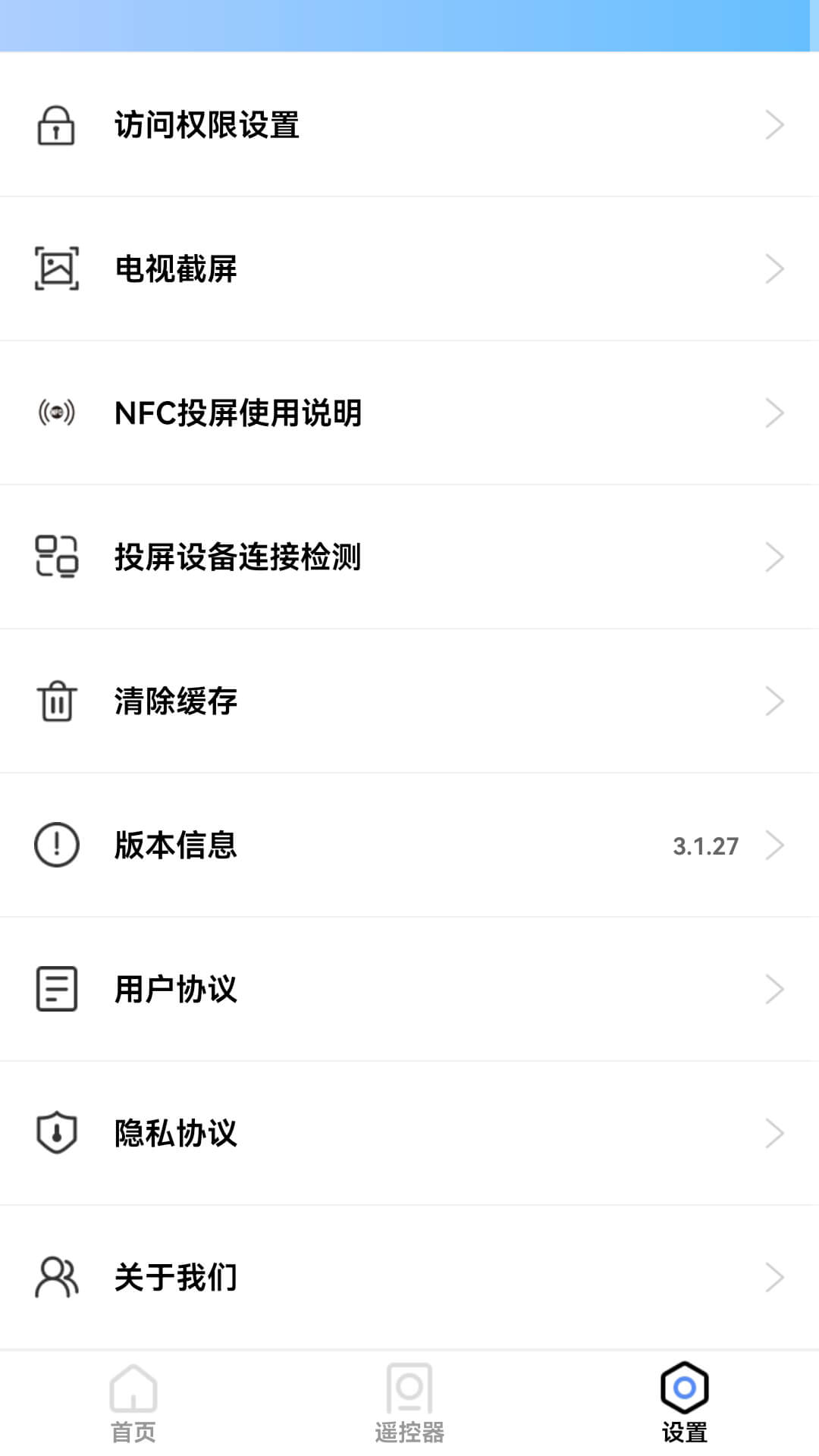 爱投屏2025