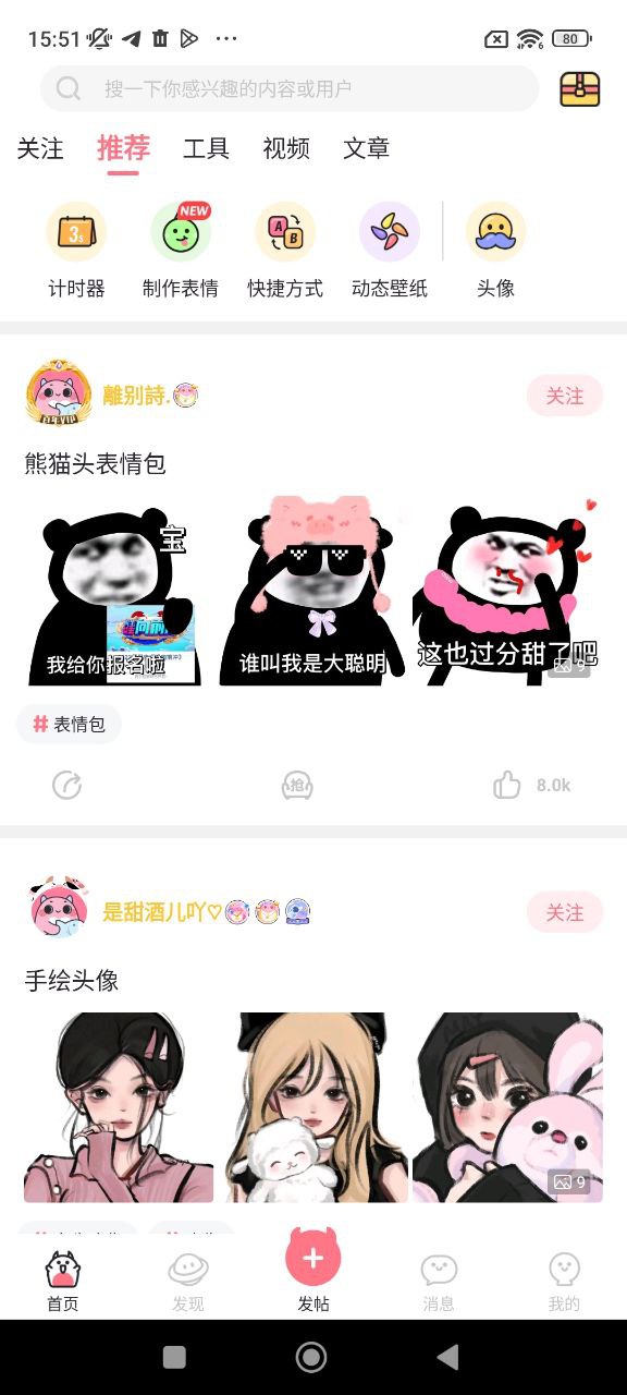 小精灵美化手机版