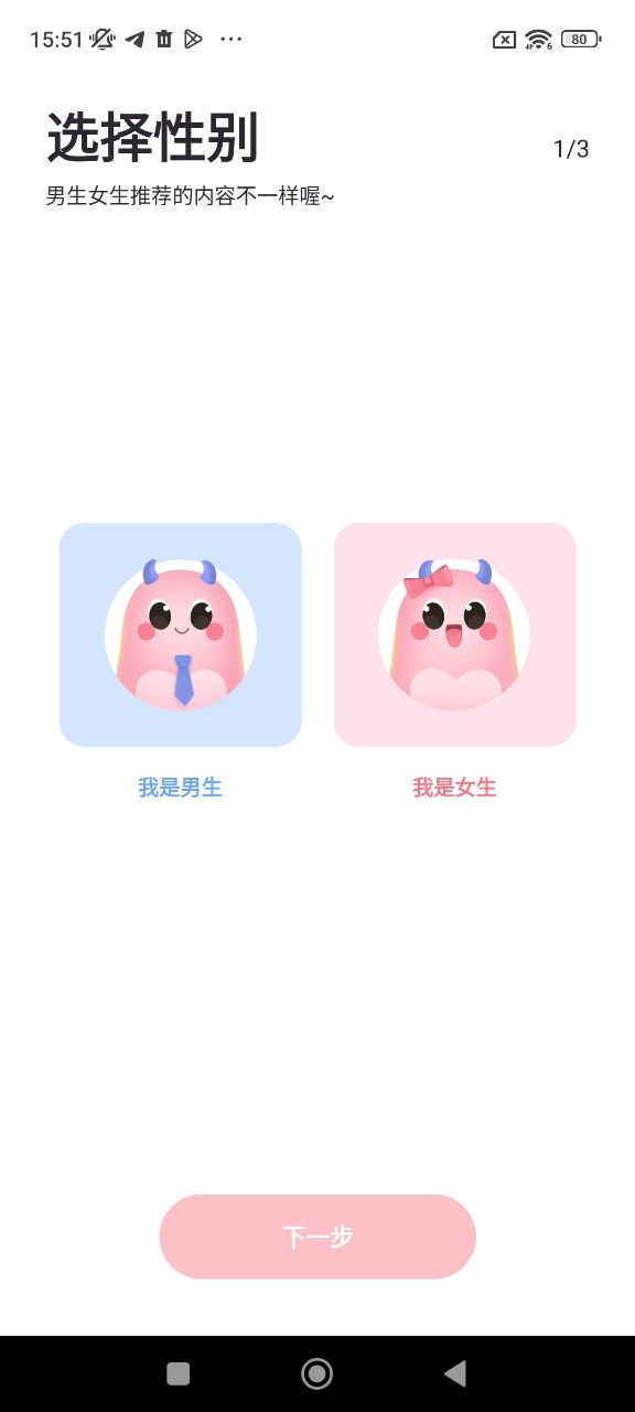 小精灵美化手机版