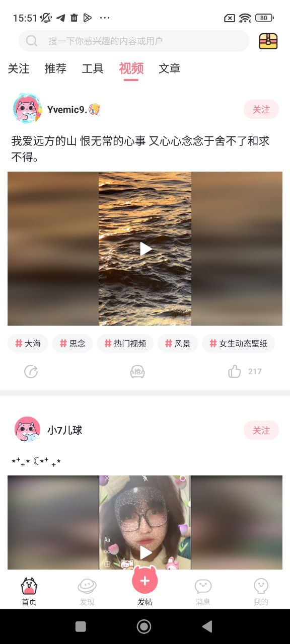 小精灵美化手机版