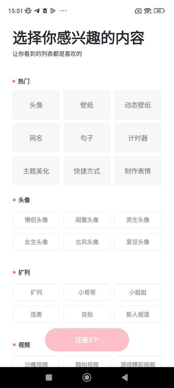 小精灵美化手机版