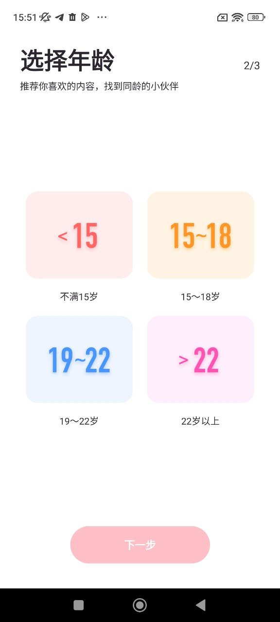 小精灵美化手机版