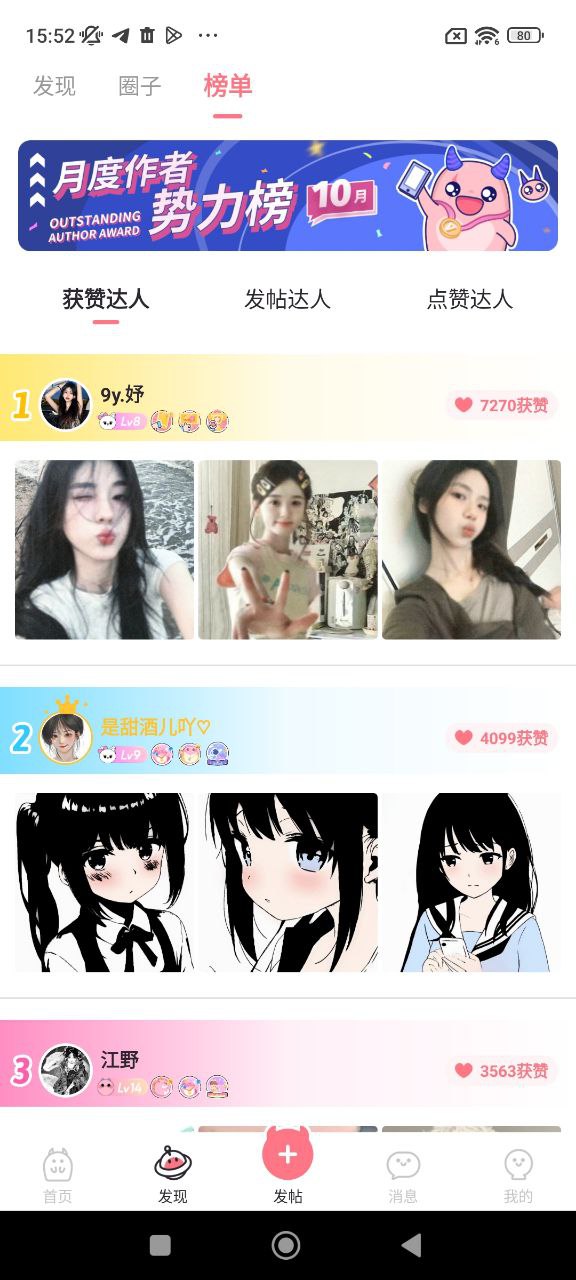 小精灵美化手机版