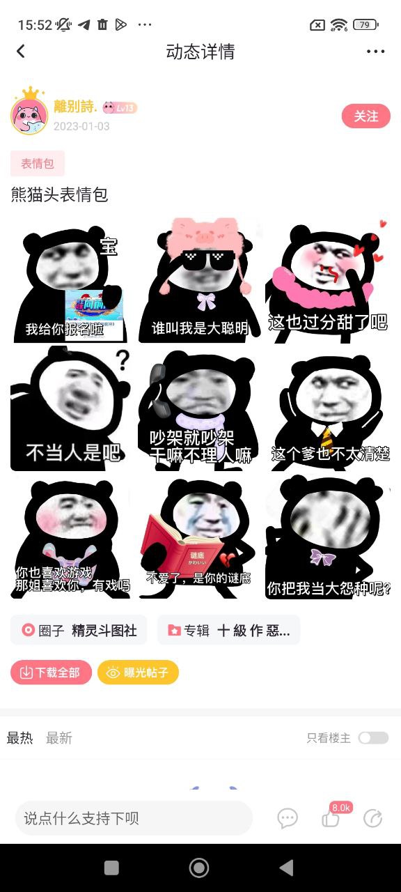 小精灵美化手机版
