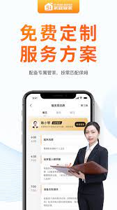 51家庭管家Android版