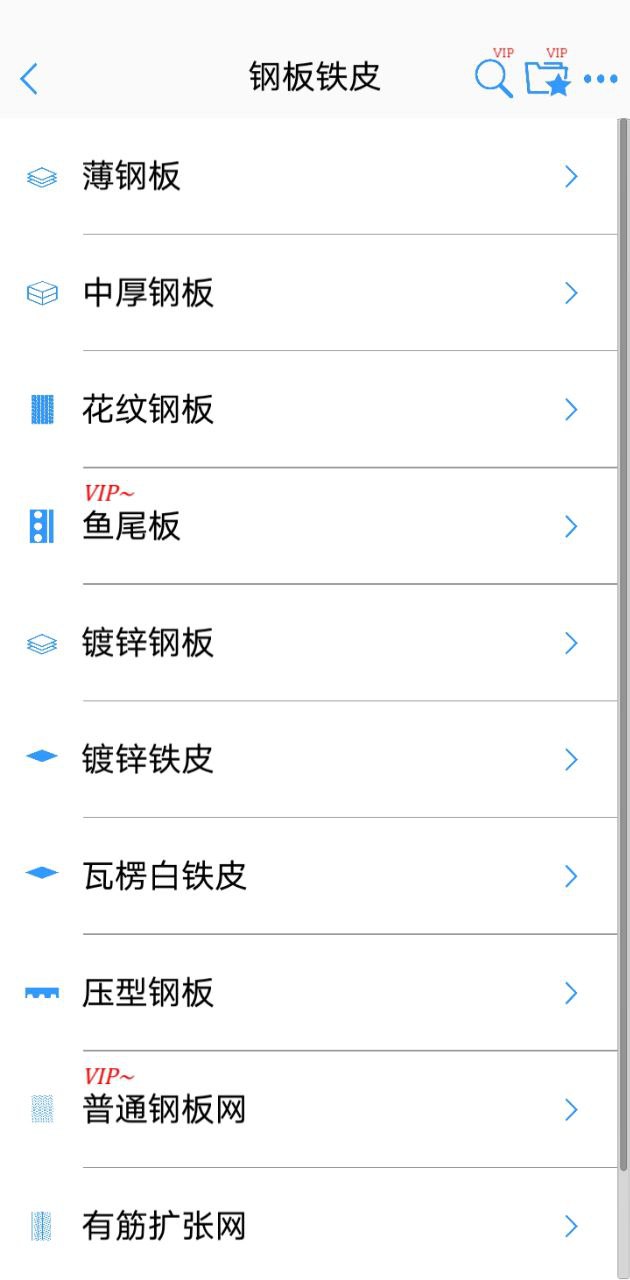型钢大师下载