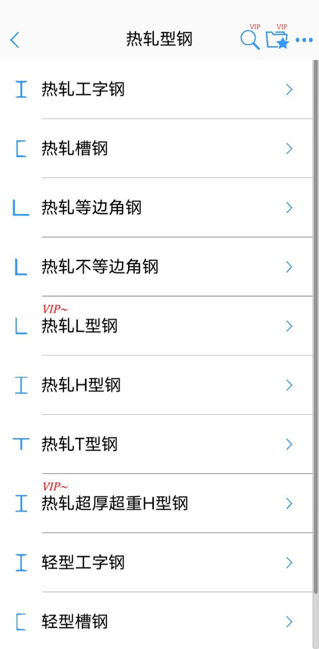 型钢大师