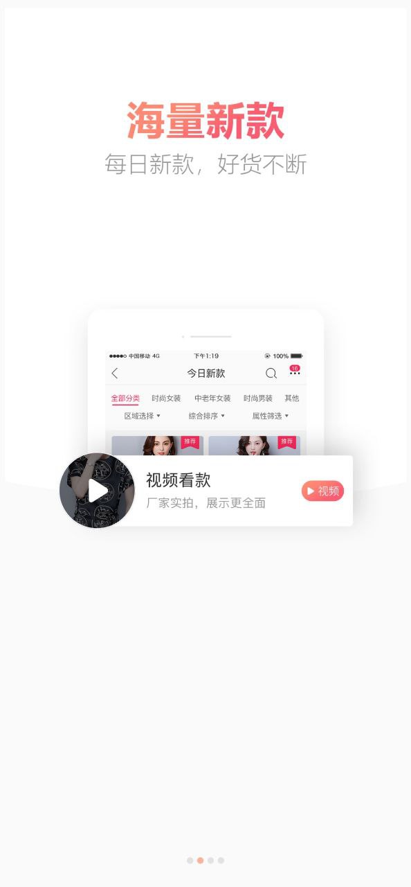 聚衣网