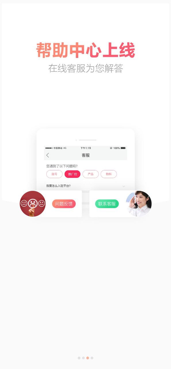 聚衣网安卓