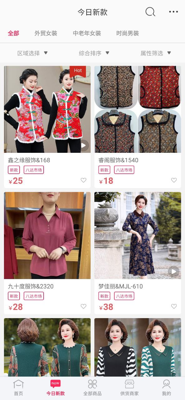 聚衣网安卓