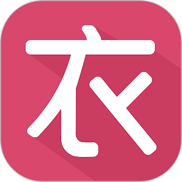 聚衣网安卓